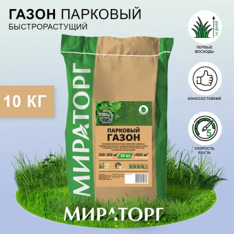 Универсальный парковый газон Мираторг