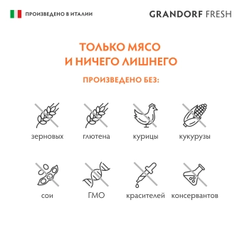 Консервы Grandorf Fresh для взрослых собак всех пород монопротеиновый паштет из утки с бататом и цветной капустой