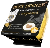 Ламистеры Best Dinner для стерилизованных кошек нежный паштет с индейкой