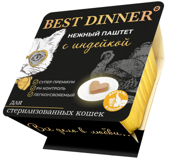Ламистеры Best Dinner для стерилизованных кошек нежный паштет с индейкой