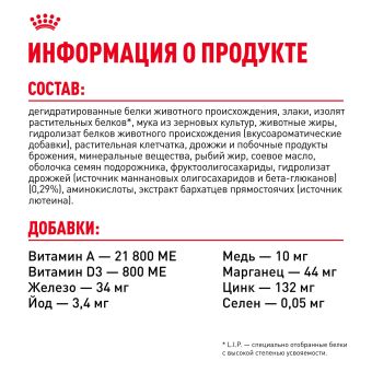 Royal Canin Kitten корм сухой сбалансированный для котят в период второй фазы роста до 12 месяцев