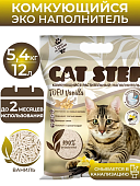 Наполнитель Cat Step Tofu Vanilla для кошек впитывающий с ароматом ванили