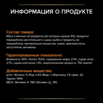 Влажный корм для кошек PRO PLAN® VETERINARY DIETS OM ST/OX Obesity Management для избыточной массе тела, с курицей