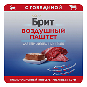 Ламистеры Brit Premium Sterilised Воздушный паштет для стерилизованных кошек с говядиной