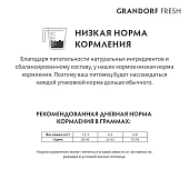 Сухой Корм Grandorf Fresh Cat Salmon свежее филе лосося с бататом для взрослых кошек Сухой Корм Grandorf Fresh Cat Salmon свежее филе лосося с бататом для взрослых кошек