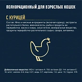 Влажный корм Felix Мясные Ломтики для взрослых кошек с курицей Влажный корм Felix Мясные Ломтики для взрослых кошек с курицей