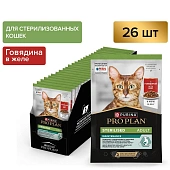 Влажный корм PRO PLAN® Sterilised MAINTENANCE для взрослых стерилизованных кошек, кусочки с говядиной в желе Влажный корм PRO PLAN® Sterilised MAINTENANCE для взрослых стерилизованных кошек, кусочки с говядиной в желе