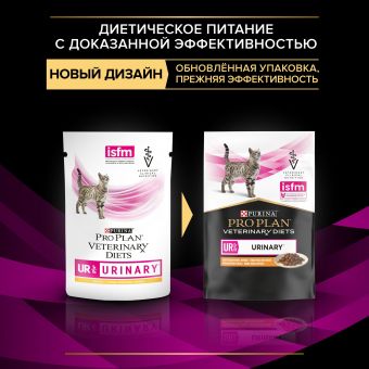 Влажный корм для кошек PRO PLAN® VETERINARY DIETS UR ST/OX Urinary при болезнях мочевыводящих путей, с курицей