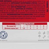 Паучи Brit Premium для взрослых кошек с говядиной и горошком в соусе