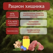 Банки BioMenu adult для собак с говядиной 95% мясо