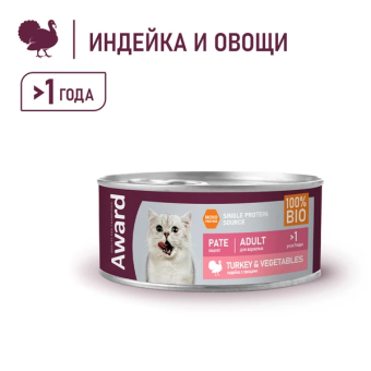 Банки Award для взрослых кошек паштет из индейки с овощами
