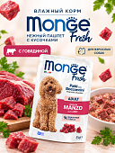 Паучи Monge Dog Fresh для взрослых собак паштет с кусочками говядины