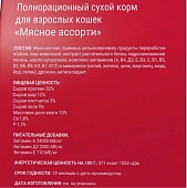 Сухой Корм Darsi Adult для кошек мясное ассорти Сухой Корм Darsi Adult для кошек мясное ассорти