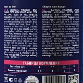 Банки Brit Premium by Nature для собак всех пород с сердцем и печенью