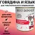 Консервы Best Dinner Мясные деликатесы для собак. Говядина с языком