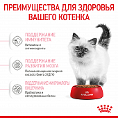 Royal Canin Kitten корм сухой сбалансированный для котят в период второй фазы роста до...
