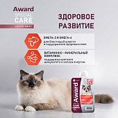 Паучи Award Special Care Sensitive skin&coat "мясное пюре" для кошек для...