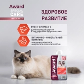 Паучи Award Special Care Sensitive skin&coat "мясное пюре" для кошек для...