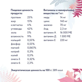 Корм Florida Preventive Line Hepatic для собак для поддержание здоровья печени