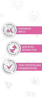 Консервы Best Dinner Vet Profi Exclusive Gastro Intestinal для собак с чувствительным пищ. с говядиной и сердцем 340г