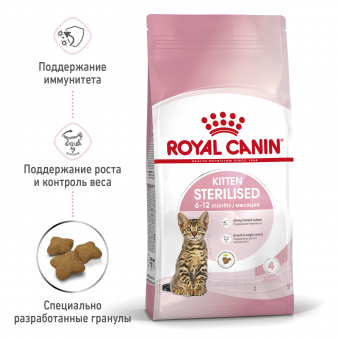 Корм Royal Canin Kitten Sterilised для стерилизованных котят до 12 месяцев 
