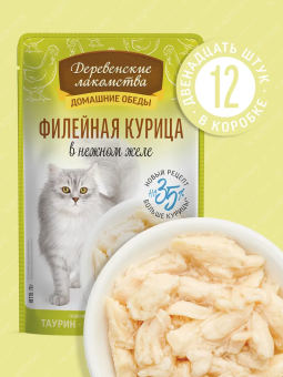 Паучи Деревенские Лакомства для кошек филейная курица в нежном желе
