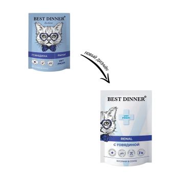 Паучи Best Dinner Vet Profi Renal для кошек кусочки в соусе с говядиной