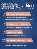 Корм Brit Premium Cat Sterilized для кастрированных котов с лососем и курицей