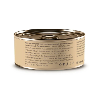 Банки Savita для кошек и котят с нежным кроликом