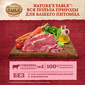 Паучи Nature's Table для взрослых кошек с говядиной в соусе