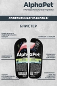 Ламистеры Alphapet Superpremium для кошек с чувствительным пищеварением с кроликом и...