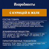 Паучи Felix для котят аппетитные кусочки с курицей Паучи Felix для котят аппетитные кусочки с курицей