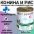 Консервы Best Dinner Vet Profi Exclusive Hypoallergenic для собак при пищевой аллергии с кониной и рисом Консервы Best Dinner Vet Profi Exclusive Hypoallergenic для собак при пищевой аллергии с кониной и рисом