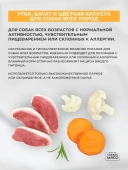 Консервы Grandorf Fresh для взрослых собак всех пород монопротеиновый паштет из утки...