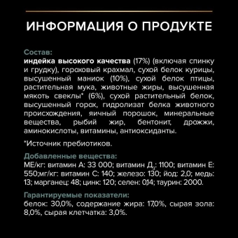Сухой корм Pro Plan Grain Free Formula  (беззерновой) для взрослых собак мелких и карликовых пород с индейкой