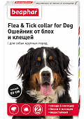 Ошейник Beaphar Flea & Tick collar for Dog от блох и клещей для собак крупных пород