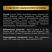 Сухой корм Pro Plan Nature Elements для взрослых собак мелких и карликовых пород, с высоким содержанием ягненка