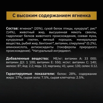 Сухой корм Pro Plan Nature Elements для взрослых собак мелких и карликовых пород, с высоким содержанием ягненка