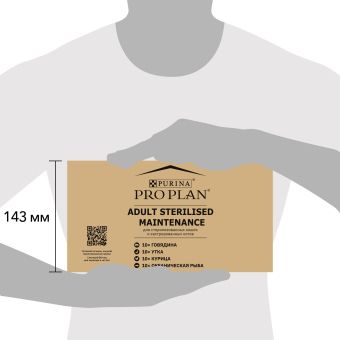 Влажный корм PRO PLAN® Sterilised MAINTENANCE для взрослых стерилизованных кошек с говядиной, курицей, уткой, рыбой
