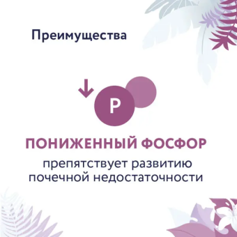 Корм Florida Preventive Line Renal для кошек для поддержание здоровья почек