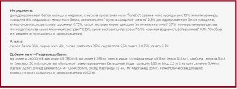 Корм Natural Trainer Adult Dog Medium Beef для собак средних пород с говядиной и рисом