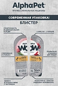 Ламистеры Alphapet WOW Superpremium для щенков, беременных и кормящих собак с индейкой и потрошками Ламистеры Alphapet WOW Superpremium для щенков, беременных и кормящих собак с индейкой и потрошками
