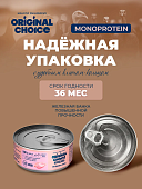 Банки Original Choice Monoprotein Adult Mini для собак мелких пород 100% индейки