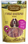 Деревенские Лакомства для собак средних и крупных пород. Утиные шашлычки Деревенские Лакомства для собак средних и крупных пород. Утиные шашлычки