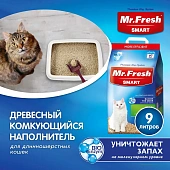 Наполнитель Mr.Fresh Smart древесный комкующийся для длинношерстных кошек