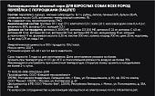 Консервы Landor Dog для собак с перепёлкой и потрошками Консервы Landor Dog для собак с перепёлкой и потрошками