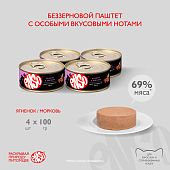 Банки Enso Basic полнорационный корм для взрослых кошек паштет с ягненком и морковью Банки Enso Basic полнорационный корм для взрослых кошек паштет с ягненком и морковью