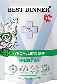 Паучи Best Dinner Vet Profi Hypoallergenic для кошек кусочки в соусе с индейкой