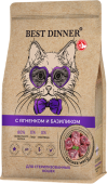 Сухой Корм Best Dinner Holistic Hypo Adult Steril Cat Lamb & Basil для стерилиз. кошек...