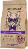 Сухой корм Best Dinner Holistic Hypo Sterilised для стерилизованных кошек, свежий...